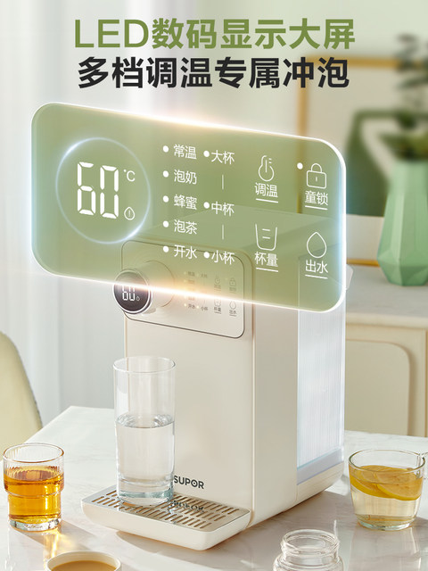 Supor Instant Hot Water Dispenser New Model for Home Use, Small Desktop Water Purifier, Tabletop Hot Water Machine All-In-One 2024