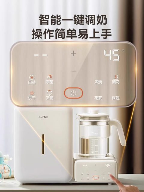 Supor Milk Mixer, Baby Ultraviolet Sterilization Cabinet, Sterilization, Milk Preparation, Drying, Four-In-One Multifunctional All-In-One Machine