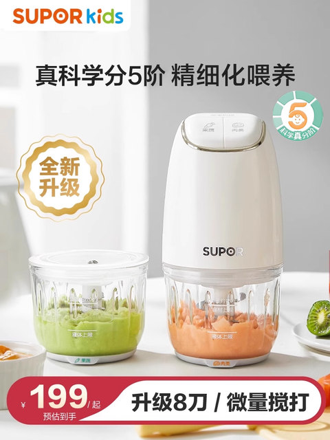 Supor Multi-Functional Baby Food Processor for Different Age Groups, Small Food Processor for Making Rice Cereal, Multifunctional Blender Fb16