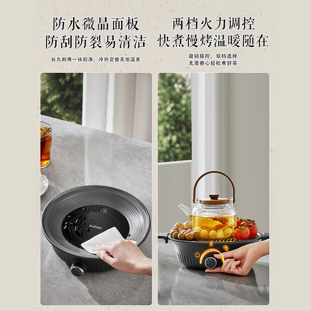 Supor Electric Tea Stove 2025 New Model Household Multifunctional Electric Tea Stove All-Glass Health Pot