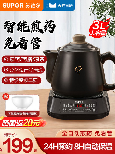 Supor Electric Herbal Decoction Pot, Fully Automatic Ceramic Medicine Pot for Home Use, Health Pot, Herbal Medicine Pot