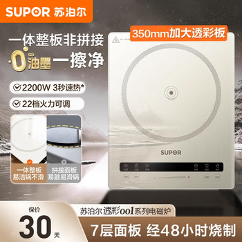 Supor Induction Cooker for Home Use, Integrated Cooking Pot, Electric Hot Pot, High-Power Induction Cooker, Secret Recipe 2023 New Model