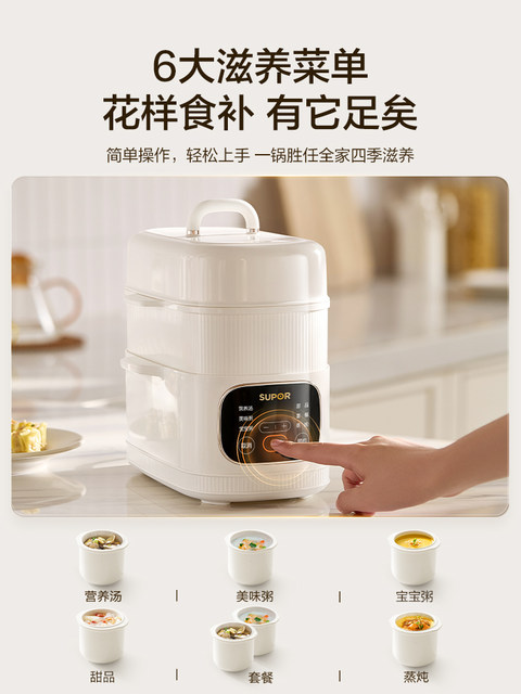 Supor Electric Stew Pot, Water-Separation Stewing Pot, Small Household Bird's Nest Soup Pot, Soup-Making, Baby Food, Porridge Cooking, Steamer, New Model