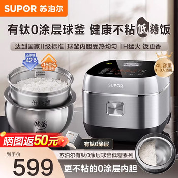 Supor Low-Sugar Rice Cooker with Rice Soup Separation, Rice Steaming Pot, Ih Spherical Pot, 0 Coating, 316L Official Genuine Product