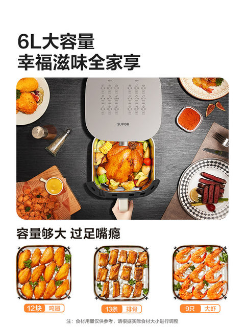 Supor Air Fryer for Home Use, Stainless Steel Inner Pot, 0 Coating, 2025 New Model, 6 Large Capacity, Dual Heat Source Electric Fryer