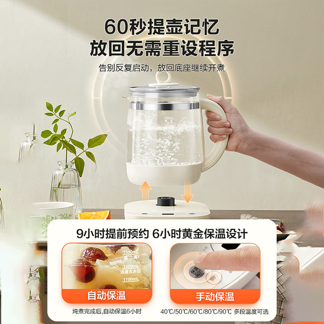 Supor constant temperature glass electric kettle household kettle intelligent thermal insulation all-in-one health kettle 2025 new