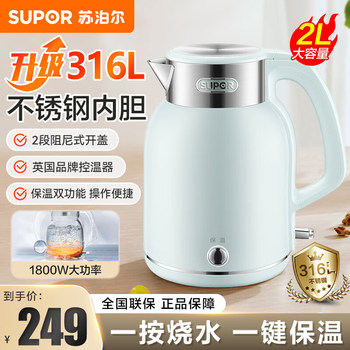 Supor Electric Kettle for Home Use, 316L Stainless Steel, Large Capacity, Constant Temperature, Integrated Insulation, Water Boiling Kettle, 2025 New Model