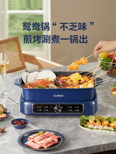 Supor Detachable Hot Pot for Home Use, 7L Large Capacity Electric Cooking Pot, Multifunctional Dual-Compartment Electric Hot Pot