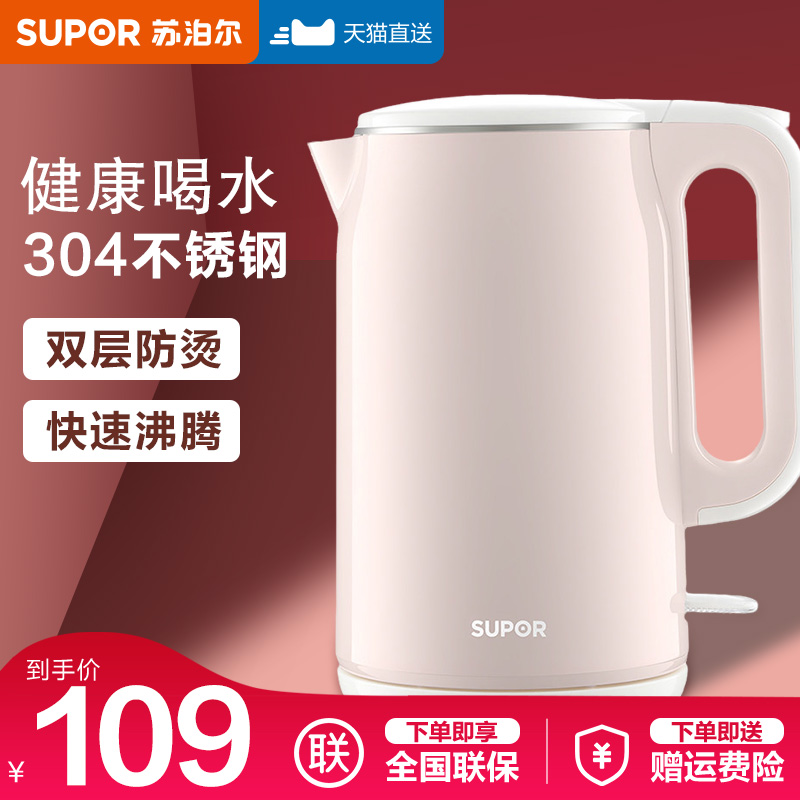 Supor Electric Kettle 1 7L Household Kettle Automatic Power-off Boiling Pot Large Capacity Insulation 58A