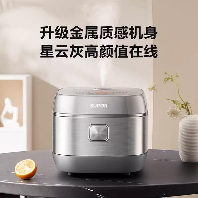 Supor Sf40Hc0979 Electric Rice Cooker 4L Household Ih Electromagnetic Heating Copper Crystal Ball Kettle Multi-Function