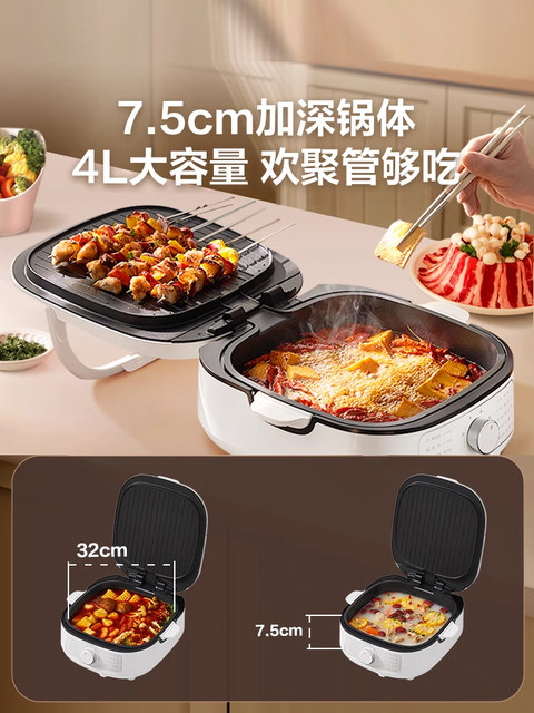 Supor Electric Hot Pot for Home Use, Detachable Multi-Functional Electric Griddle for Frying and Baking, Double-Sided Heating Electric Steamer and Stir-Fry Pan