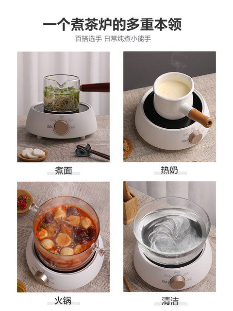 Supor Electric Ceramic Stove New Model Tea Maker for Home Use, Multifunctional Mini Small Induction Cooker, Electric Heating Water Boiler and Tea Stove