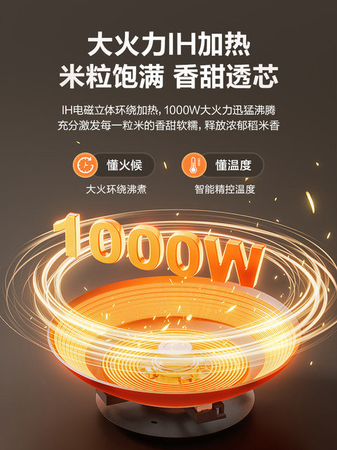 Supor Electric Rice Cooker for Home Use, 3-Liter Ih Ball Kettle Rice Cooker, Multifunctional Smart Wood-Fired Rice Cooker, Official Flagship Store, for 2-4 People