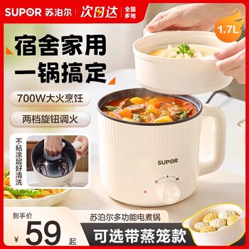 Supor Electric Cooking Pot for Home Use, Multifunctional Small Electric Hot Pot, Steamer, Dormitory Student Pot, Mini Electric Pot for Instant Noodles
