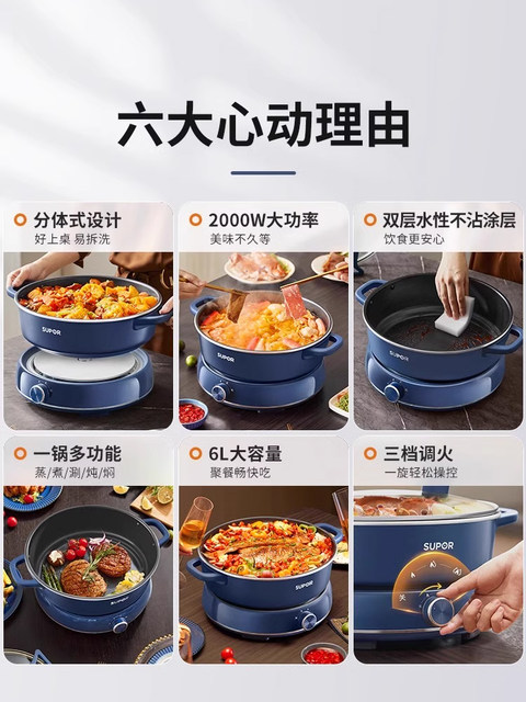 Supor Electric Hot Pot for Home Use, Detachable Multifunctional Electric Hot Pot, Electric Frying Pan, Electric Steamer, 6L
