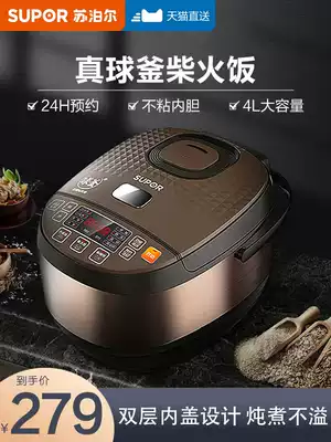 Supor smart ball kettle Rice cooker 4L liter large capacity electric pot Cake household automatic multi-function rice cooker