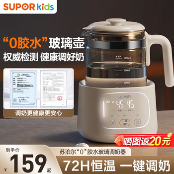 Supor Constant Temperature Electric Kettle, Smart Milk Brewing Health Kettle, Baby-Specific Milk Mixer, Household Milk Brewing Kettle