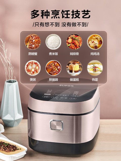 Supor Spherical Inner Pot Rice Cooker Multifunctional Household 5-Liter Large Capacity Rice Cooker Official Genuine Product