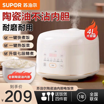Supor Electric Rice Cooker for Home Use, 4L Large Capacity, Smart Model for 3-6 People, Ceramic Cooking Pot, Official Flagship Store Genuine Product