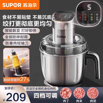 Supor Electric Meat Grinder for Home Use, Small Blender, Food Processor, Large Capacity, Multifunctional, Stainless Steel