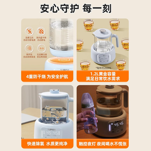 Supor Constant Temperature Health Kettle for Home Use, Multifunctional Water Boiler, Small Office Tea Brewing Kettle, Integrated Boiling and Stewing Pot