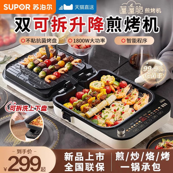 Supor Electric Griddle for Home Use, Double-Sided Heating Pancake Maker, Deepened and Enlarged, Detachable and Washable