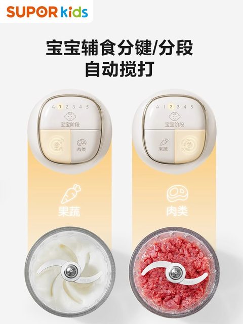 Supor Multi-Functional Baby Food Processor for Different Age Groups, Small Food Processor for Infants, Multi-Purpose Blender and Food Chopper