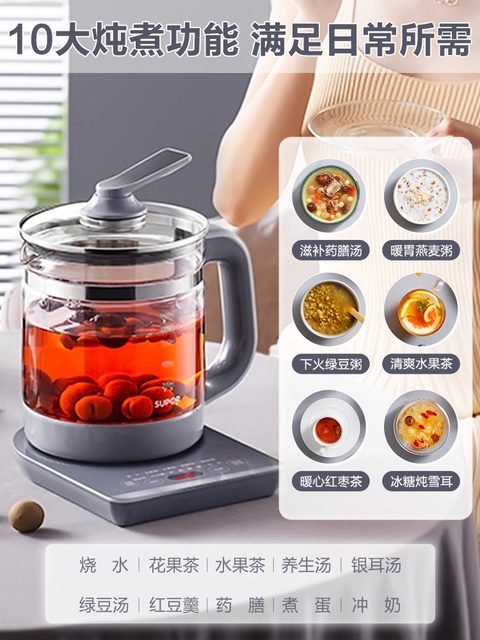 Supor Health-Preserving Kettle, Tea Maker, Multifunctional for Home and Office, Small Automatic Tea Brewing and Decoction Kettle