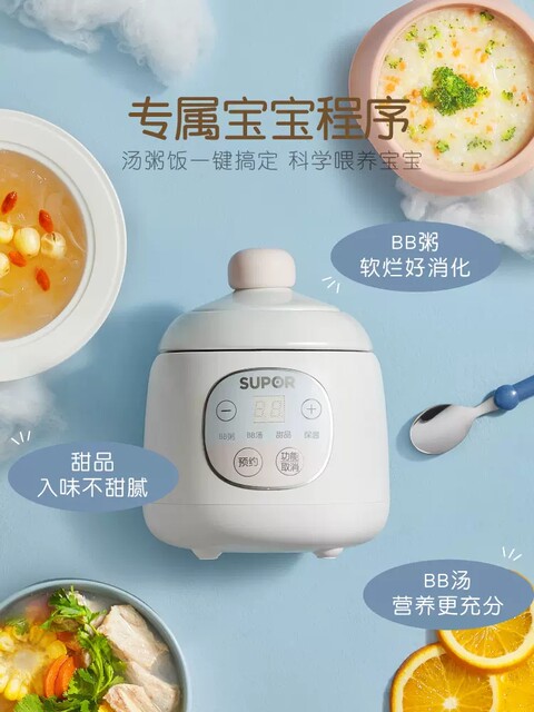 Supor Baby Electric Stew Pot, Baby Food Supplement Pot, Fully Automatic Multi-Functional Mini Bb Pot, Porridge Cooking Magic Tool, Small Stew Pot