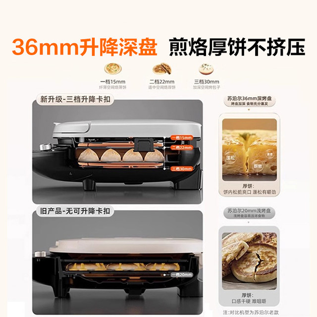 Supor Electric Griddle for Home Use, Double-Sided Heating, Detachable and Washable, 2024 New Model, Enlarged and Deepened Electric Frying Pan, Official Genuine Product