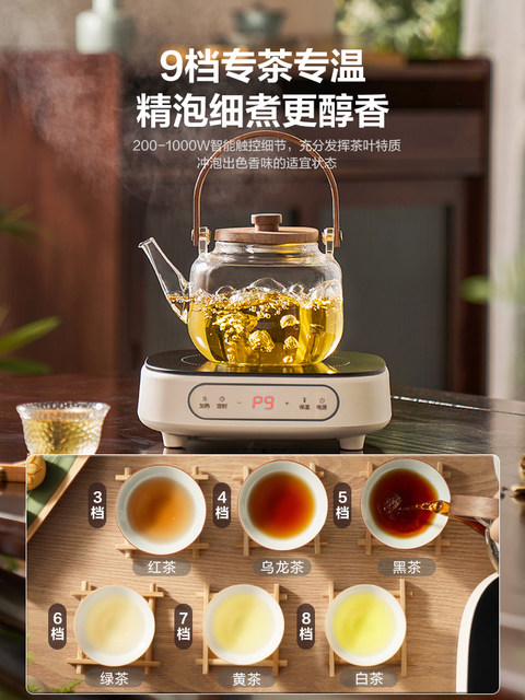 Supor electric ceramic stove tea stove high power new mini health pot household induction cooker small official genuine