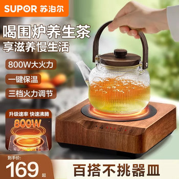 Supor Electric Ceramic Stove Tea Cooker High-Power Small 2024 New Model Induction Cooker Household Cooking Appliance