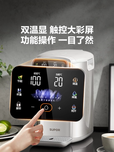 Supor Constant Temperature Electric Kettle for Home Use, Smart Hot Water Bottle, New Model 316L Water Boiler, Integrated Insulation Water Dispenser