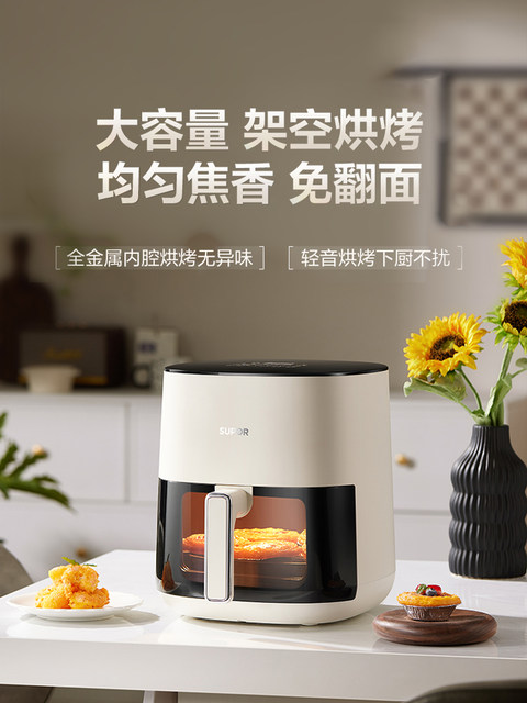Supor Air Fryer for Home Use, New Model with Smart Visual Display, Large Capacity, No Flipping Required, Multifunctional Oven Integrated Electric Fryer