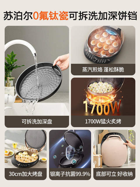 Supor Electric Griddle for Home Use, Double-Sided Heating, Multifunctional, Deepened and Enlarged, All-In-One Pancake Maker, Detachable and Washable, New Model