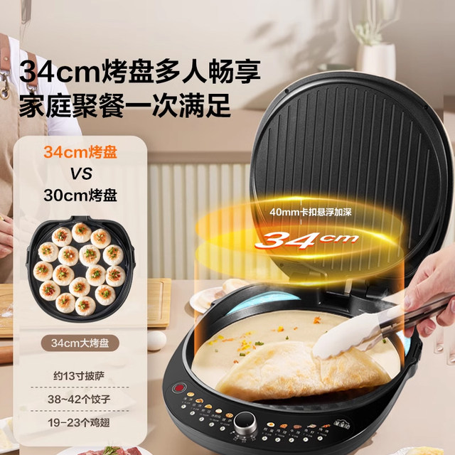 Supor Electric Griddle for Home Use, Double-Sided Heating Pancake and Crepe Maker, New Model, Deepened and Enlarged, Official Flagship Store Genuine Product