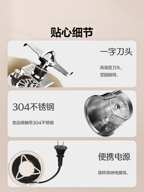 Supor Grinder Mill Ultra-Fine Small Household Grinding Cup Multifunctional Crusher for Dry Grinding of Grains and Cereals