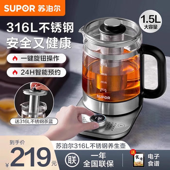 Supor Health Pot for Home Use, Multifunctional Tea Kettle, Small Office-Sized 316 Stainless Steel Tea Maker, Water Boiling Kettle