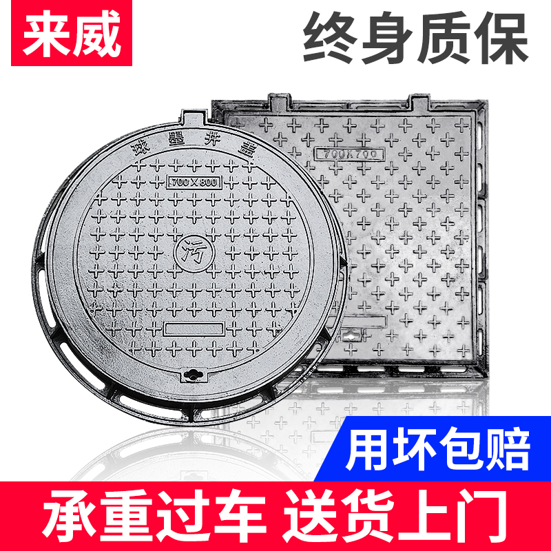 Ductile iron manhole cover Round 700 heavy duty square rainwater well manhole cover sewer yin well sewage well manhole