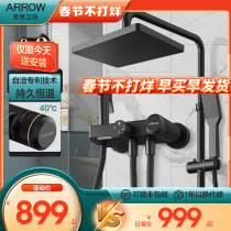 Arrow's constant temperature shower flower sprinkler suit home full-copper bathroom suits shower flowers shower shower shower head suit