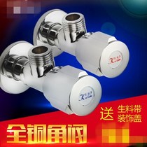 Valve toilet household toilet angle valve One in two out of the faucet Large flow hot and cold valve Switch stop valve