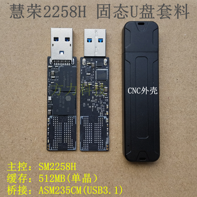 HuiRong 2258H SSD Kit with CNC Enclosure New 2258H Main Control Board Nesting DIY Kit