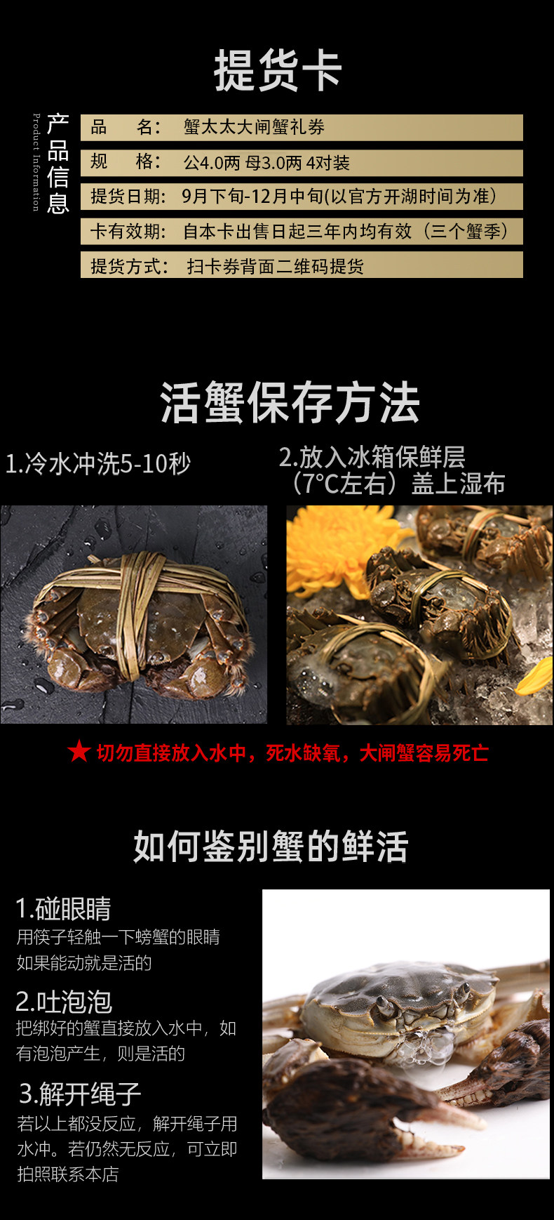 创新公母分装设计,蟹太太 大闸蟹 公4两+母3两 8只蟹卡礼券 268元包邮 值值值-买手聚集的地方
