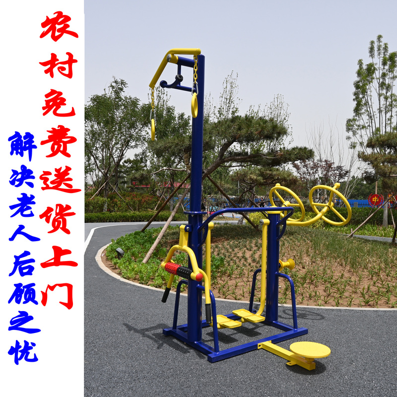 Outdoor Fitness Equipment, Outdoor Path, Community Park, Community Square, Elderly People Walking, Waist Twisting, Shoulder Joint Combination
