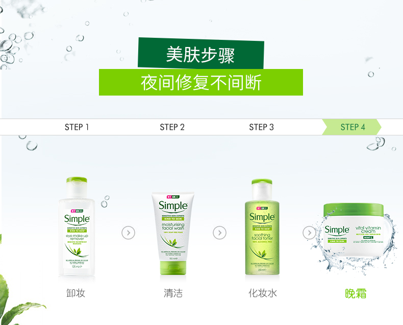 Kem dưỡng ban đêm Simple Clear British Vitamin Repair Kem dưỡng ẩm lâu dài Kem dưỡng ẩm nhẹ nhàng 50ml - Kem dưỡng da dưỡng ẩm bioderma