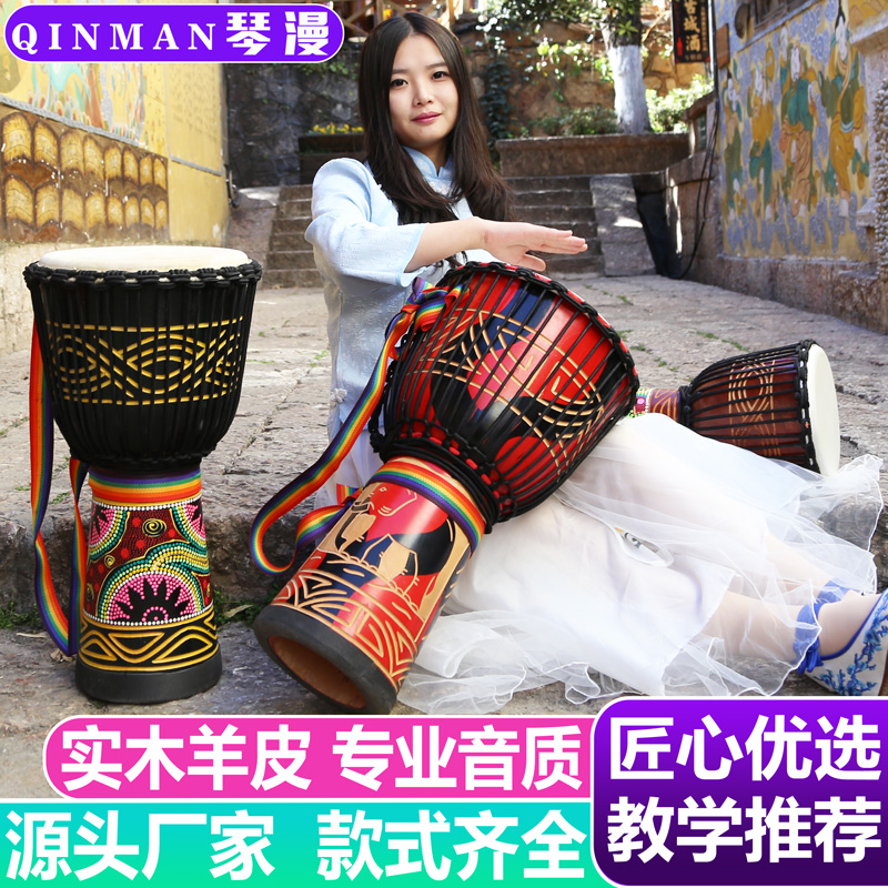 Qinman Children's Kindergarten African Drum Professional Tambourine Adult 8 inch 10 inches 12 inch Yunnan goatskin hand drum