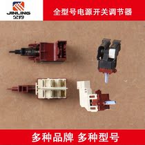 Jinling drum washing machine XQG70-12DC 10VL G04DF86 function regulator Power switch