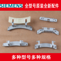 Siemens Drum Washing Machine WM1078XS 605 WM3005 WAG16068TI Door hinge Door hinge
