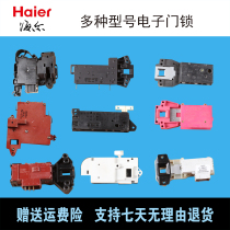 Haier XQG50-E700 BS1018 BS1268Z BS968 drum washing machine electronic door lock door switch