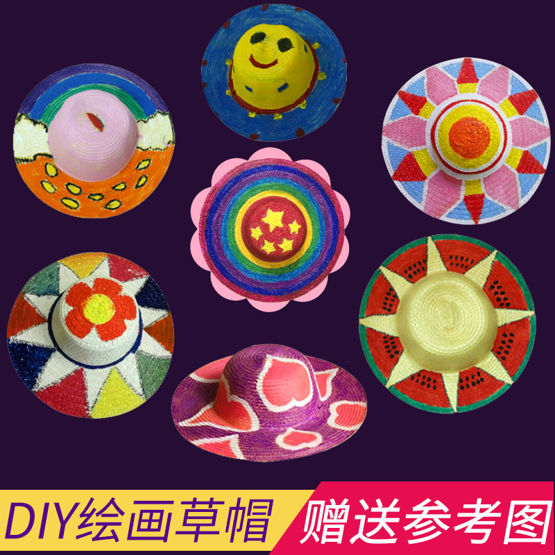 Kindergarten painting straw hat DIY wall decoration Creative art materials Painting graffiti straw hat